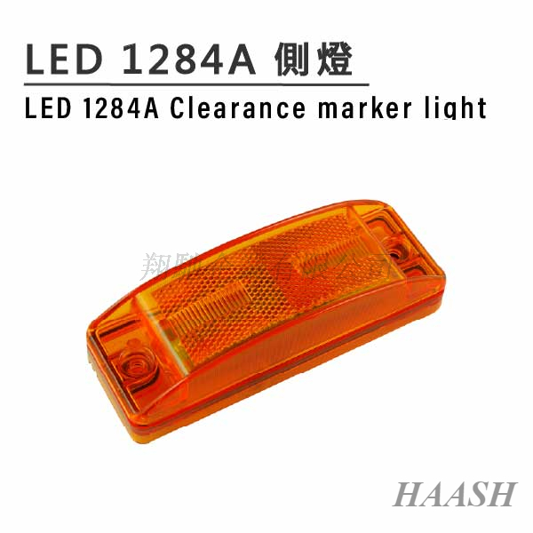 1284 LED侧方标示灯 A