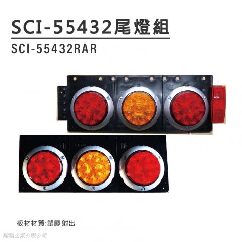 SCI-55432塑胶底板尾灯